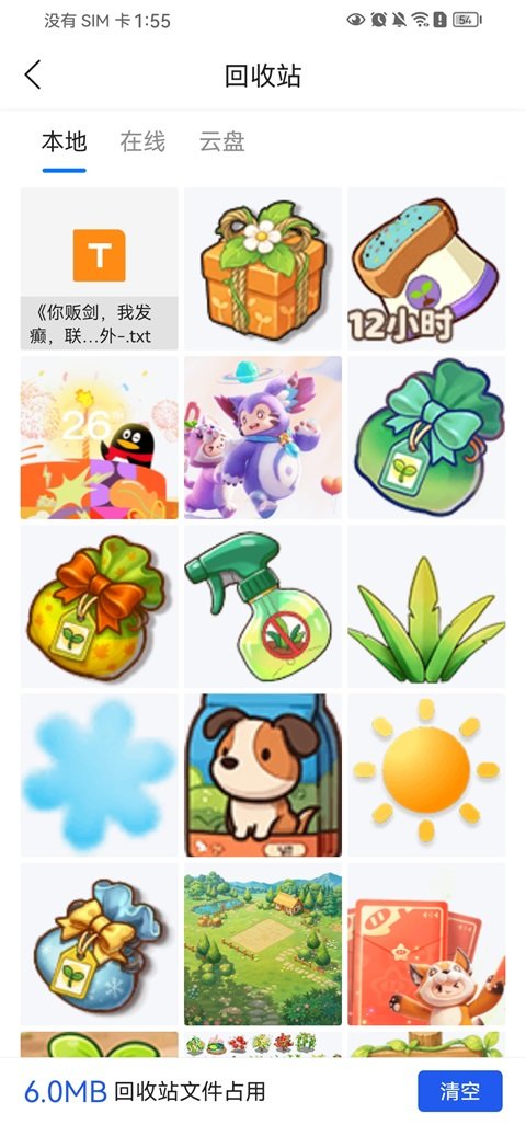 QQ浏览器