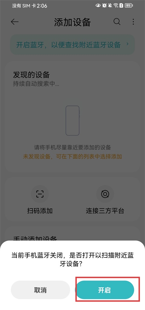 米家