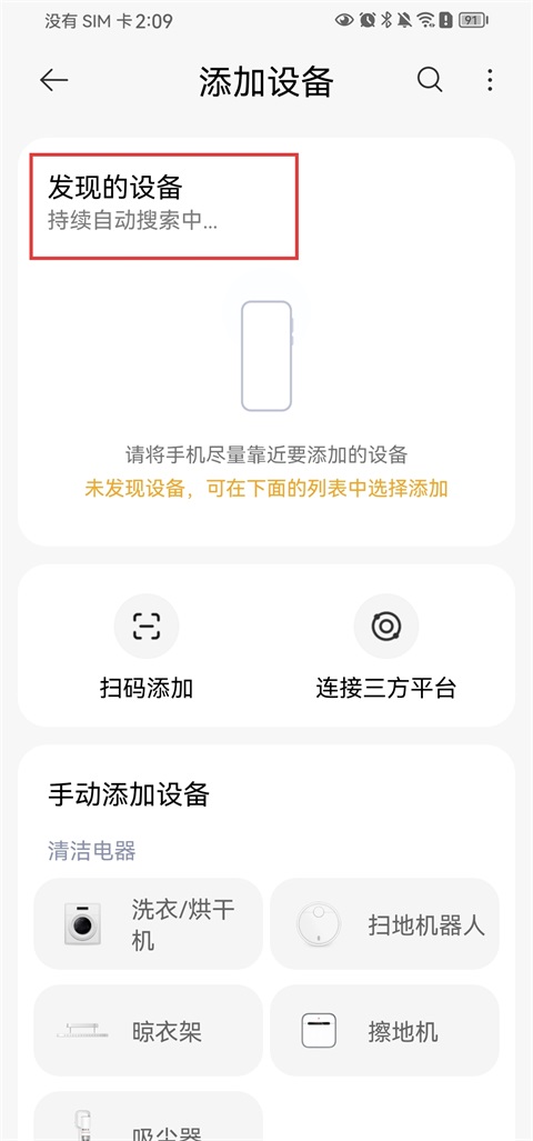 米家