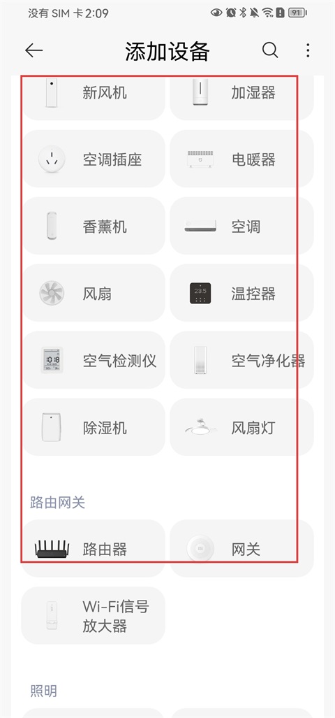 米家