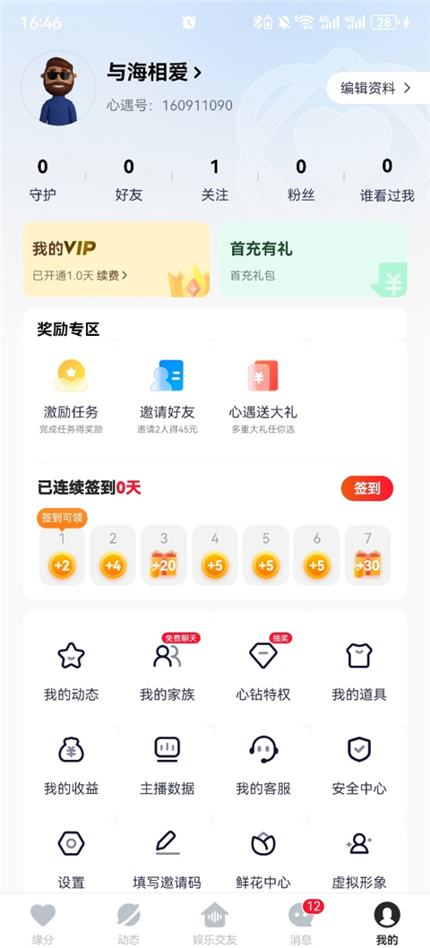 心遇