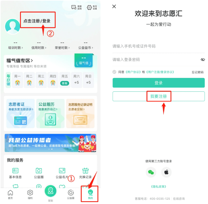 志愿汇