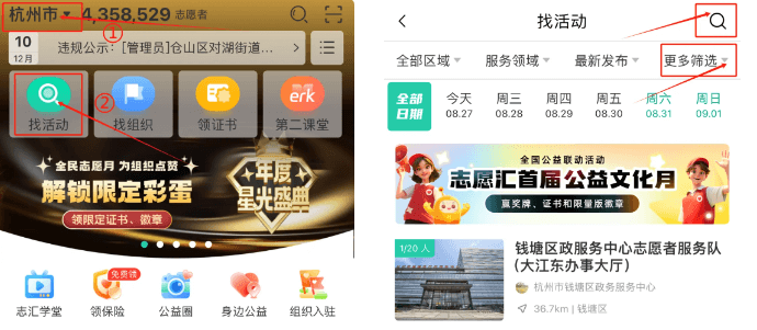 志愿汇