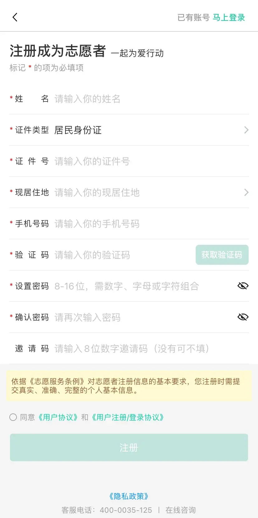 志愿汇