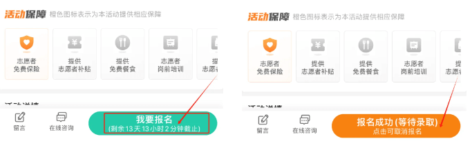 志愿汇