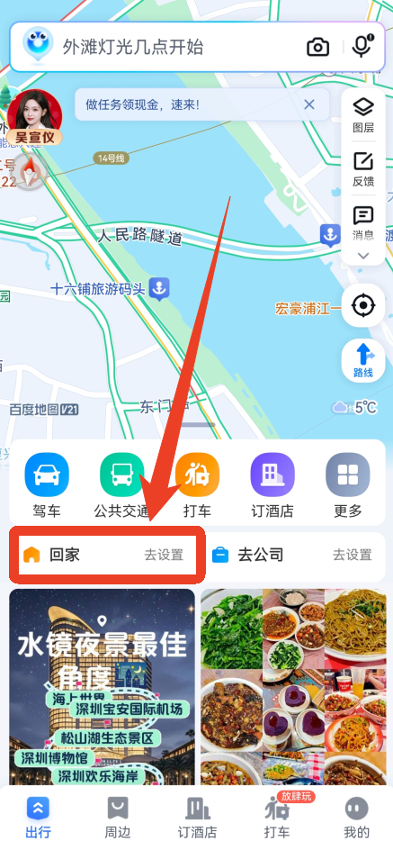 百度地图