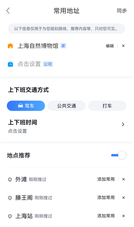 百度地图