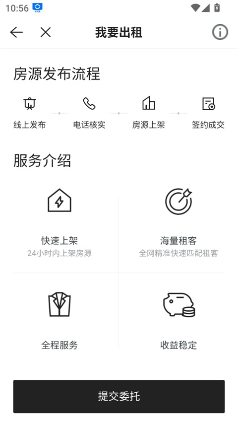 贝壳找房
