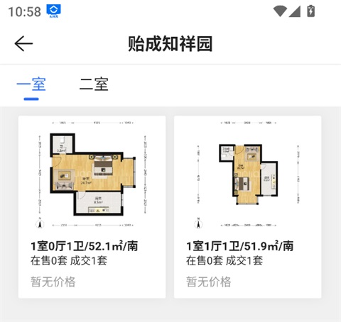 贝壳找房
