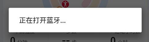 华为运动健康