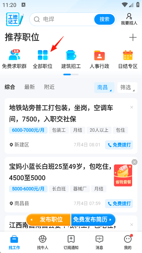 鱼泡直聘