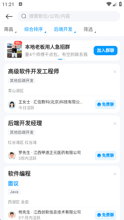 鱼泡直聘
