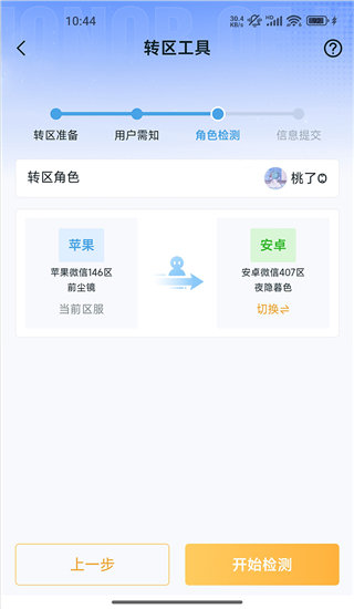 王者营地