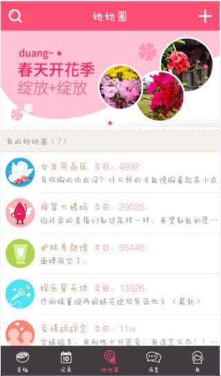 美柚