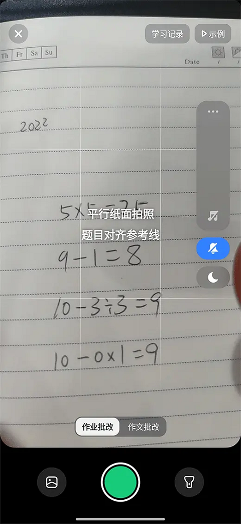 豆包爱学