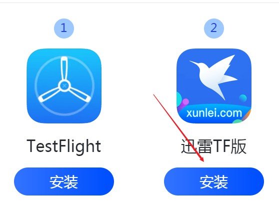 testflight