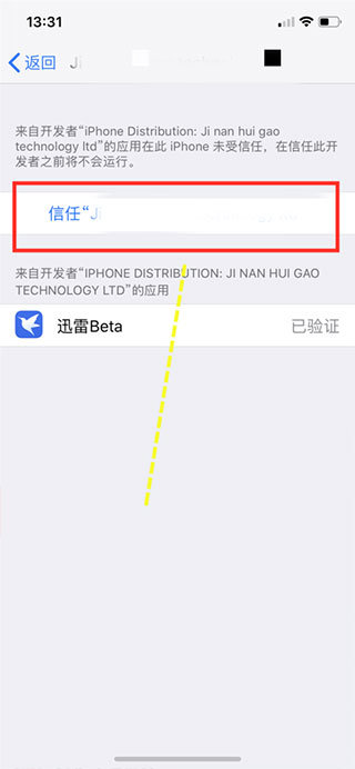 testflight