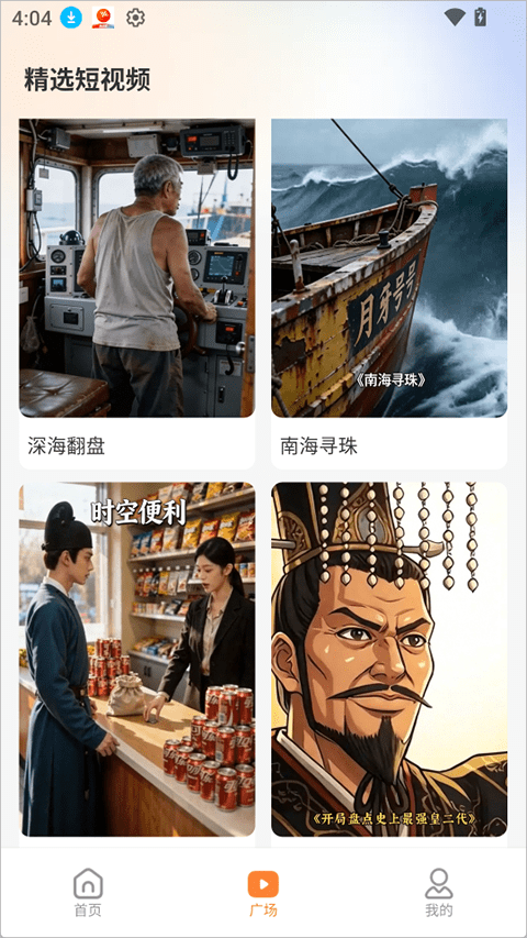 追番社