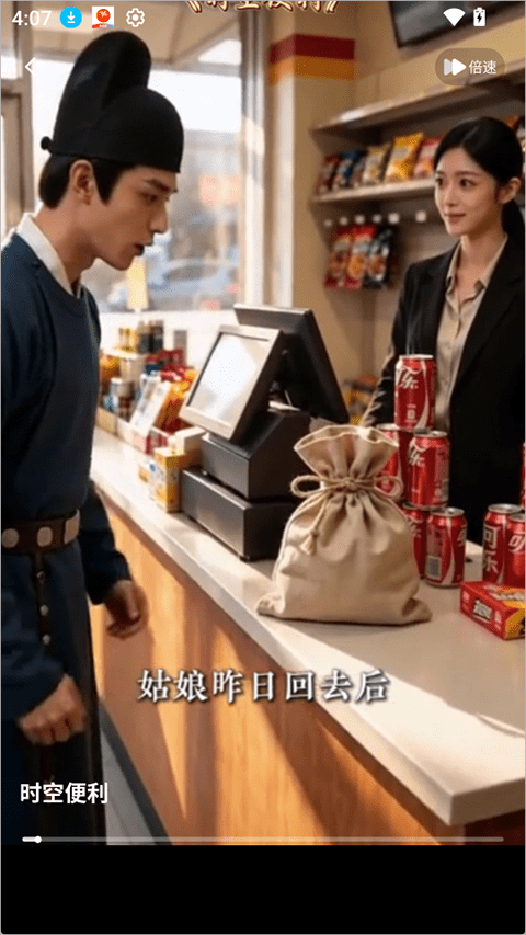追番社