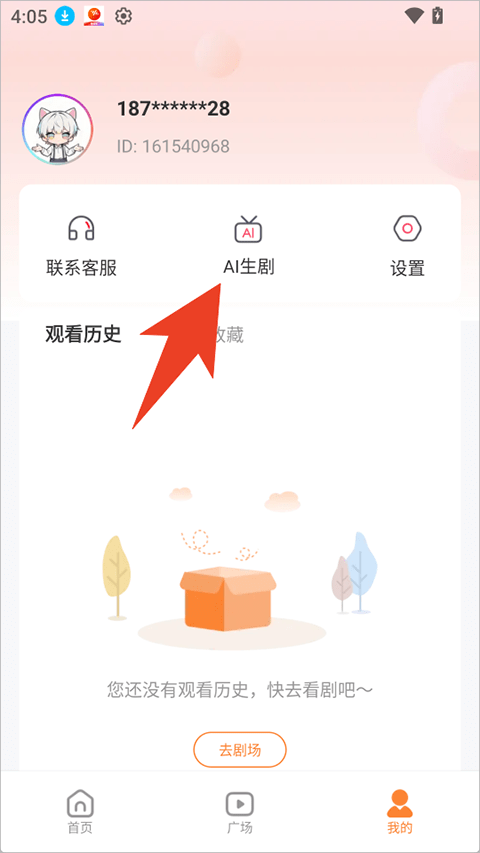 追番社