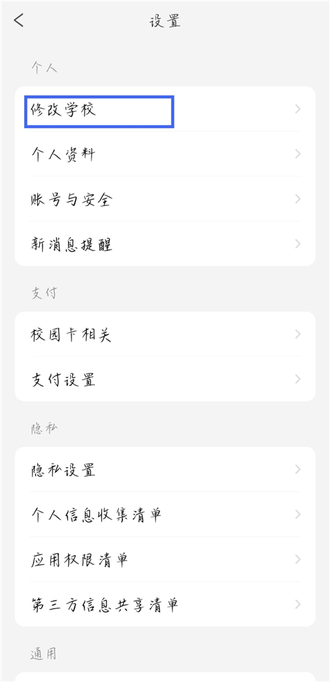 完美校园
