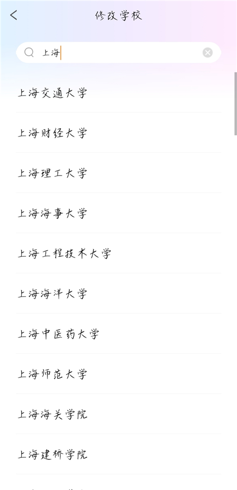 完美校园