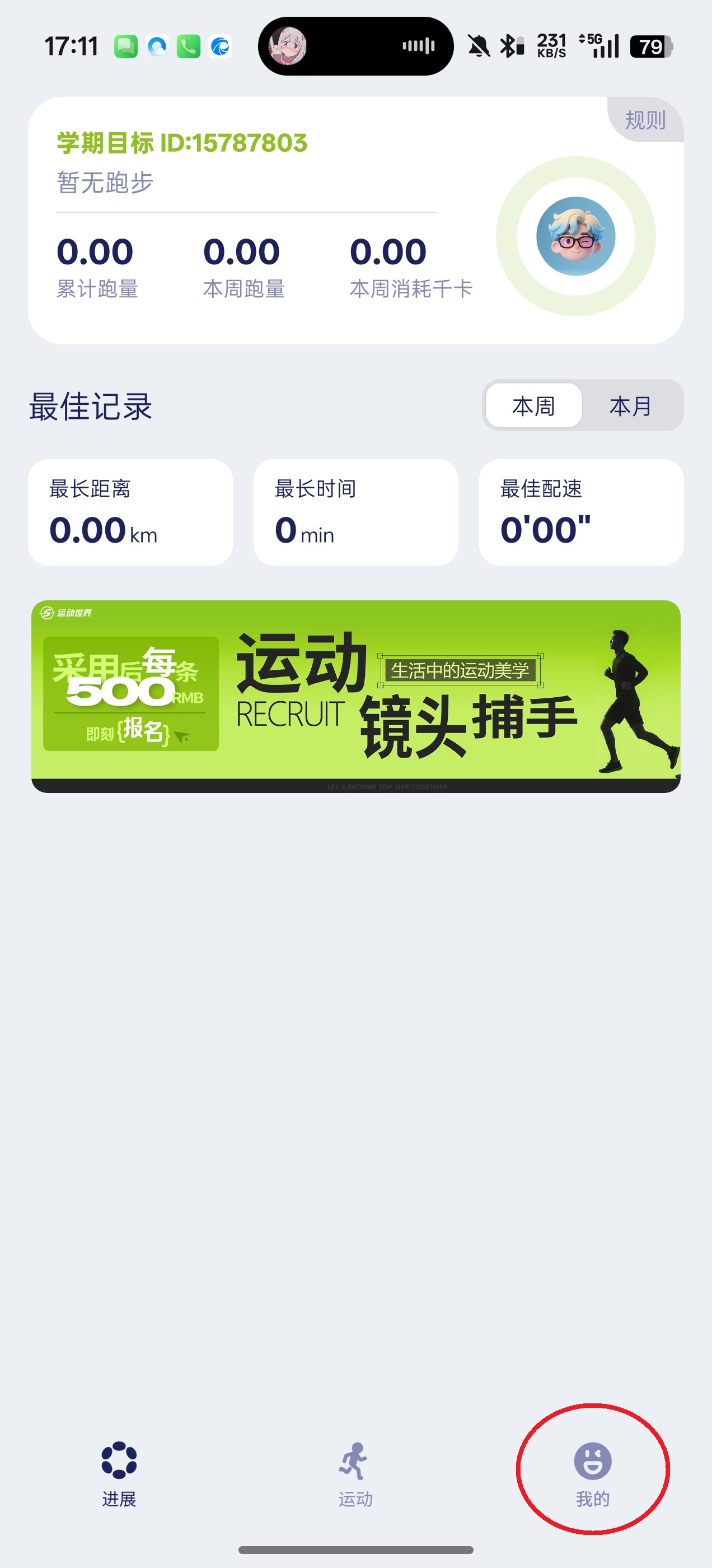 运动世界