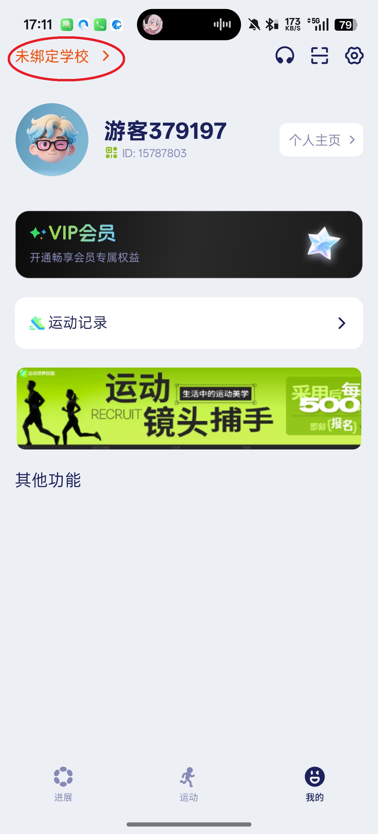 运动世界