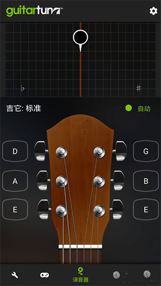 手机吉他调音器