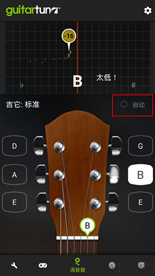 手机吉他调音器