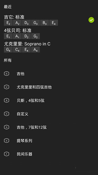 手机吉他调音器
