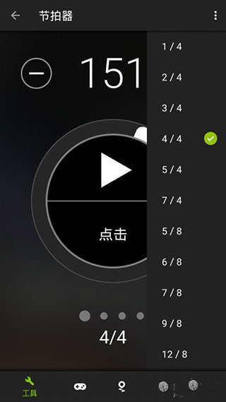 手机吉他调音器
