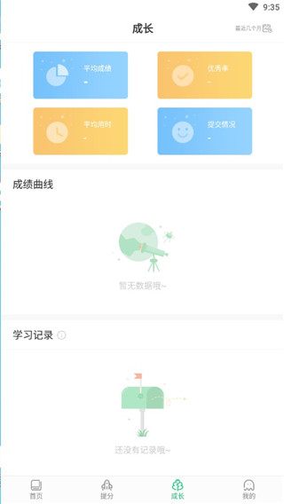 驰声听说在线