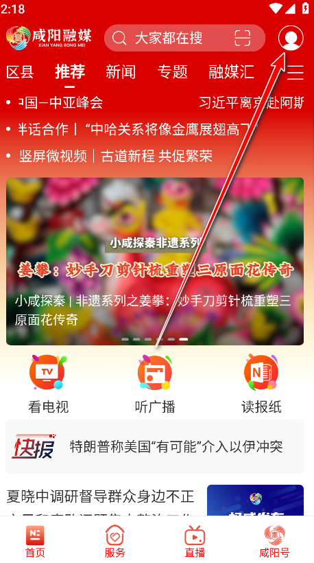 咸阳融媒
