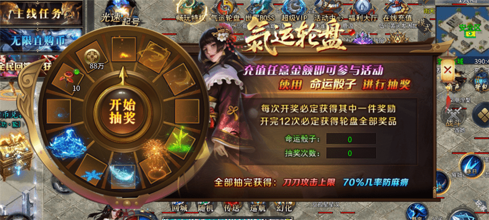 大秦霸业