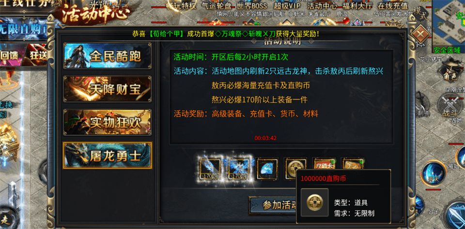 大秦霸业