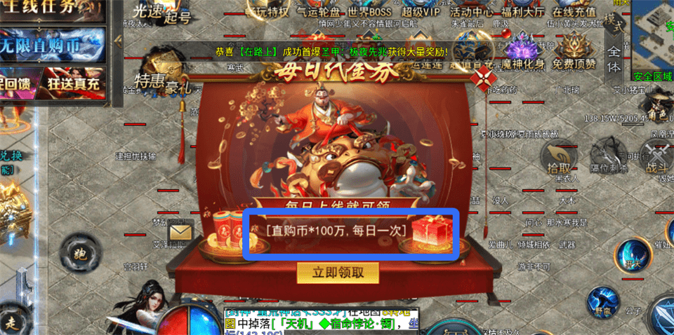 大秦霸业
