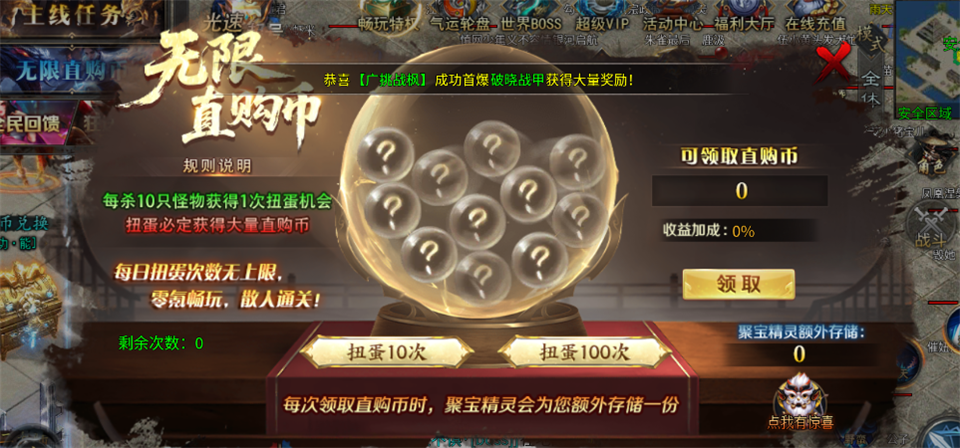 大秦霸业