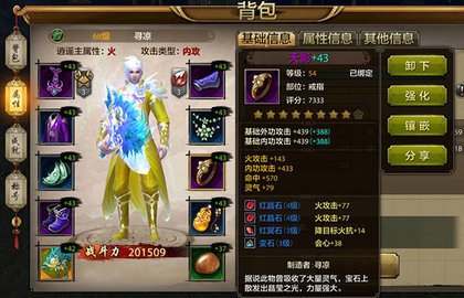 1789528260112766.jpg 装备_480x270.jpg