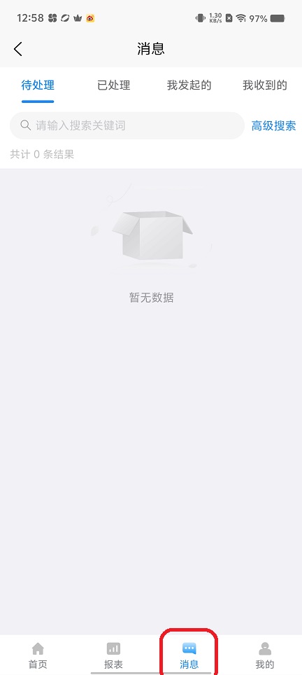 公贝固定资产管理系统