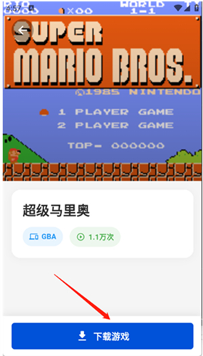 红白PSP模拟器
