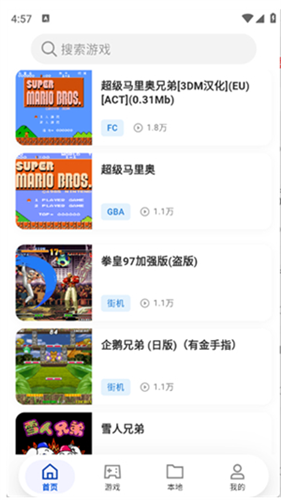 红白PSP模拟器