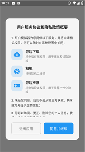 红白PSP模拟器