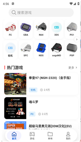 红白PSP模拟器