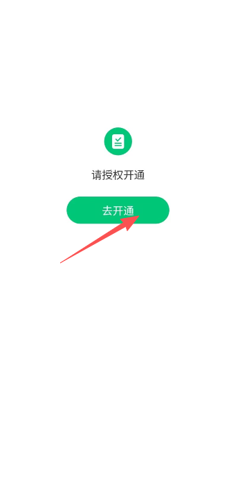 城市一卡通