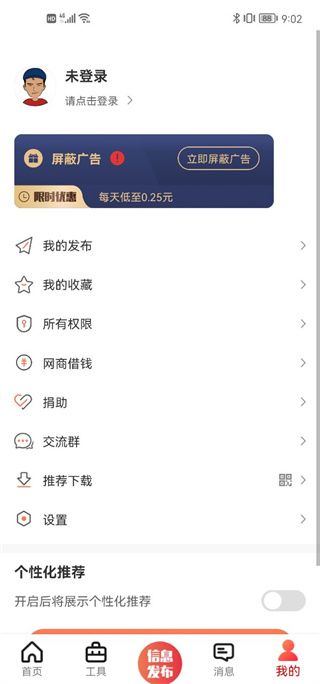 测亩易