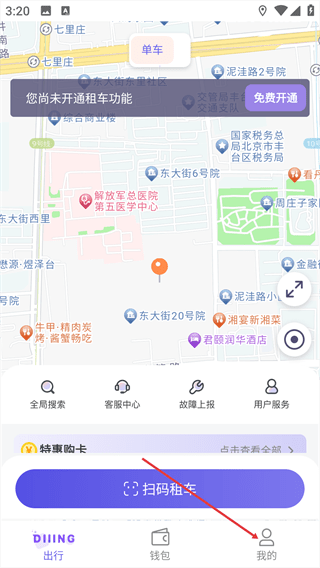 叮达出行