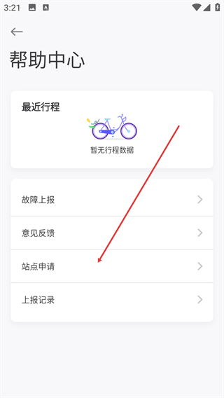叮达出行