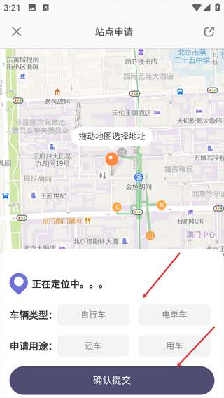 叮达出行