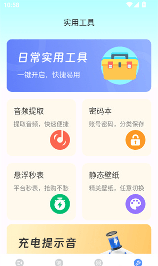 快捷方式专家